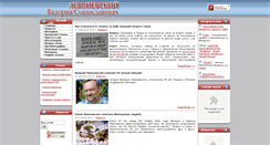 Desktop Screenshot of levonevski.net