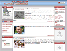 Tablet Screenshot of levonevski.net